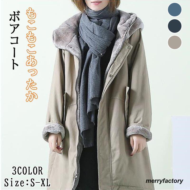 モッズコート レディース 中綿コート 中綿 裏ボア ボアコート ロングコート 裏起毛 フード ファー付き 防寒 コート